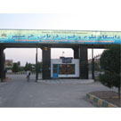 دانشگاه علوم وفنون خرمشهر
